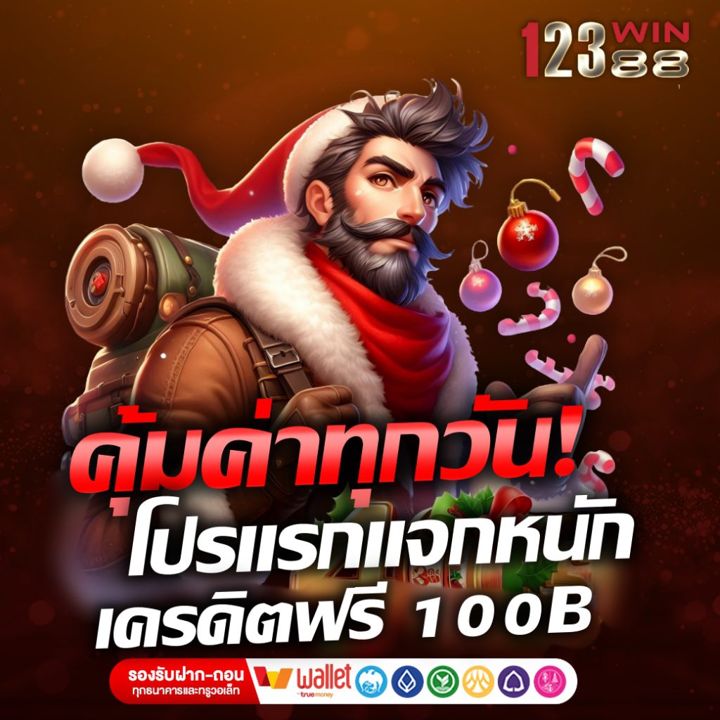 123win88